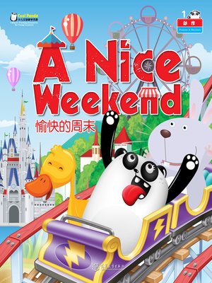 cover image of Cool Panda少儿汉语教学资源·形状、性状与方位 (Cool Panda Chinese Teaching Resources for Young Learners·Shapes, Properties, Positions & Directions)